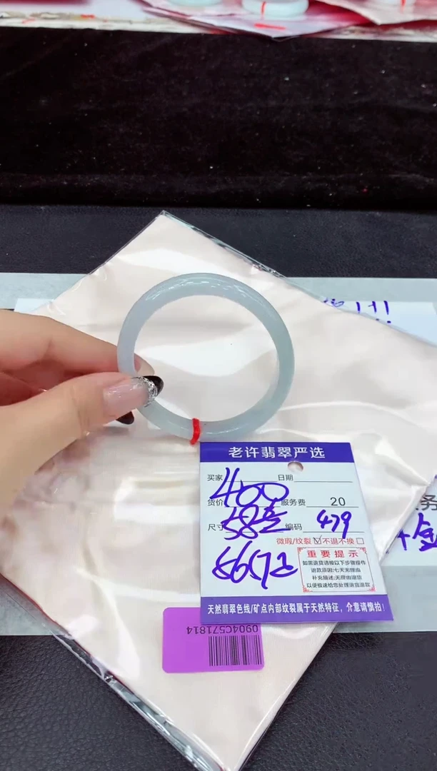 未镶嵌手镯翡翠11