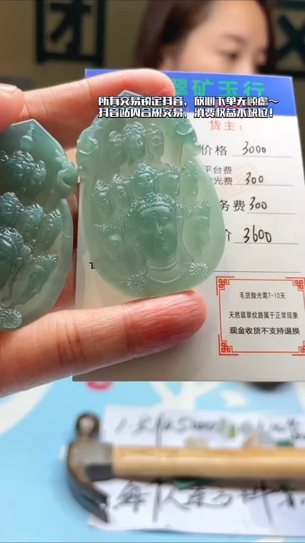 未镶嵌定制翡翠八毛货-不退不换-多样性-发2件