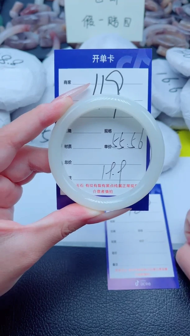 石英质玉（金丝玉）手镯未镶嵌119-5556