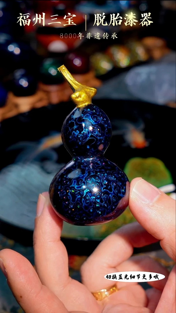 福州手工漆器细满欧小葫芦摆件 蓝