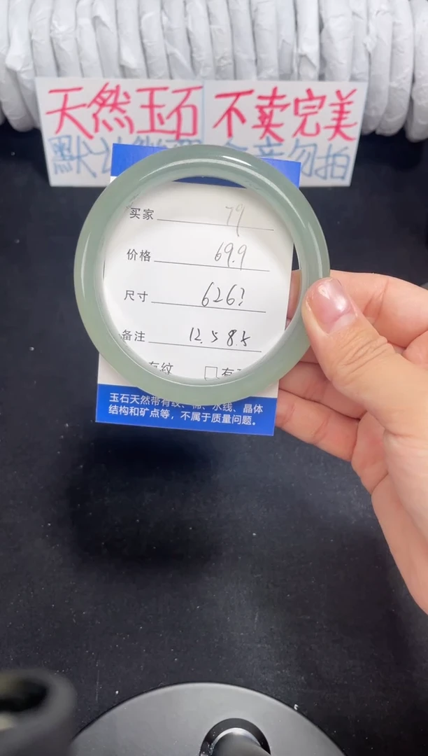 未镶嵌东陵玉石英质玉079 62,63