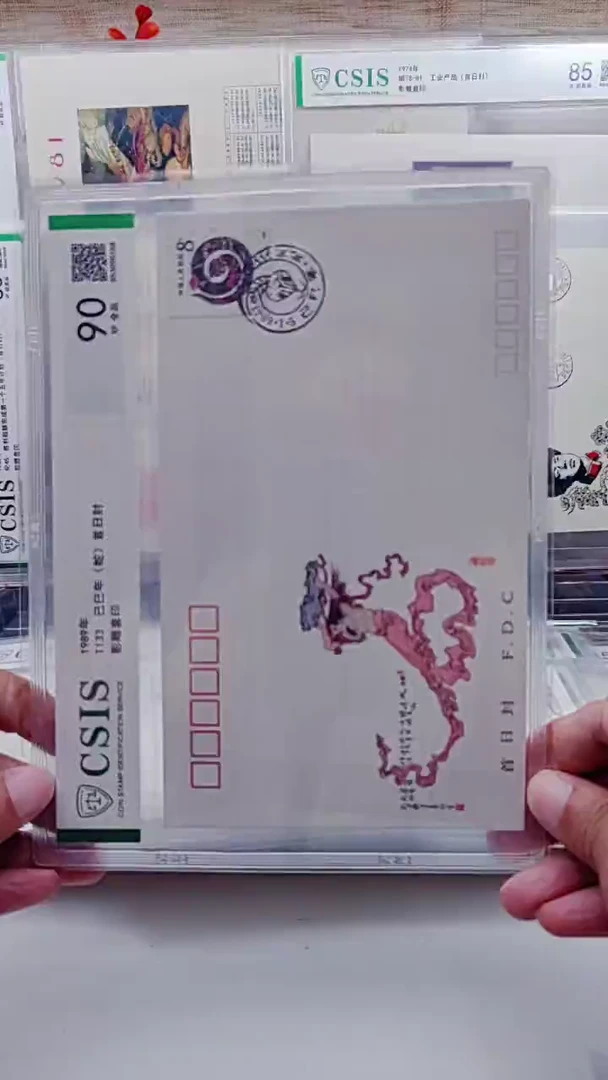 T133生肖蛇    邮票首日封