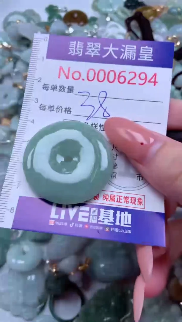 吊坠(不含链)未镶嵌翡翠6294