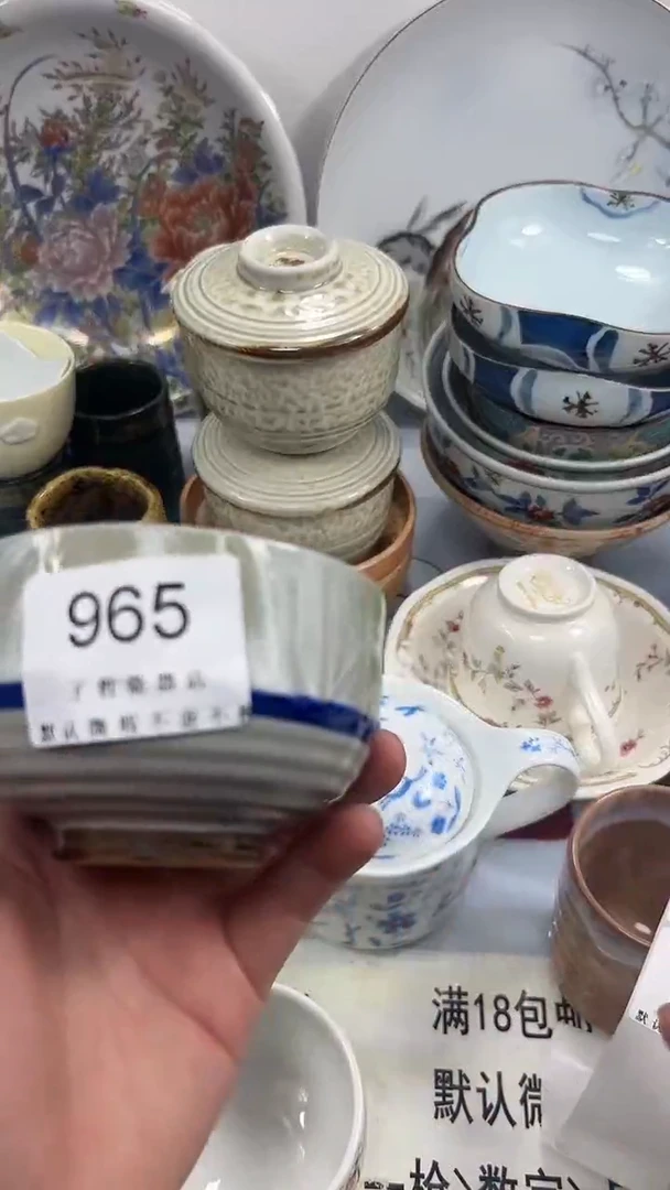 李*德965回流瓷器，默认微瑕