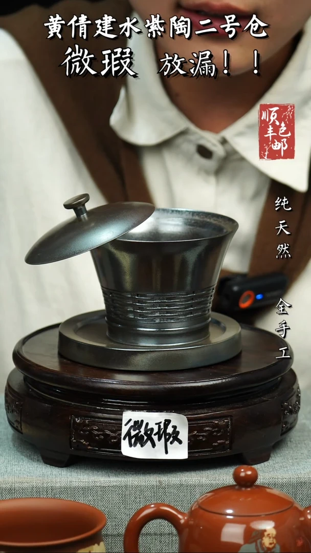 壶黄倩建水紫陶微瑕 378