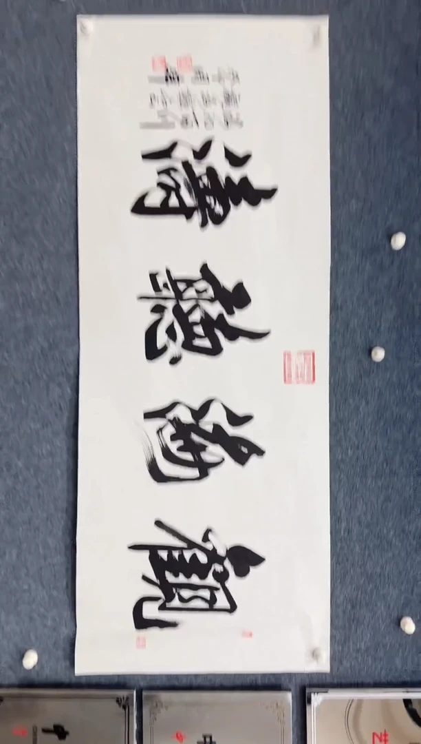 国画9.5zz-周峰-六尺观海听涛