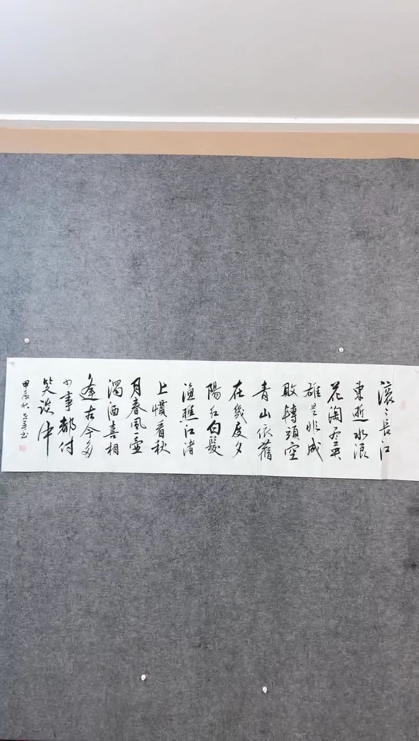 【闪购商品】书法武世英六尺对开《滚滚长江东逝水》