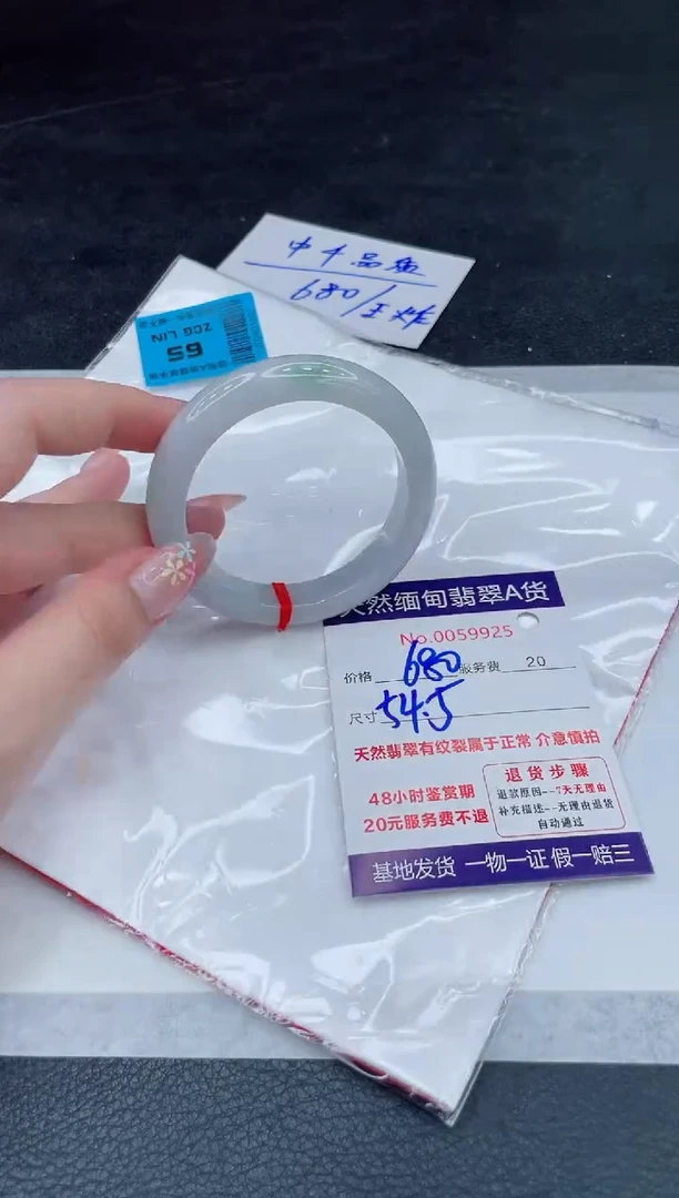翡翠手镯未镶嵌680.000000