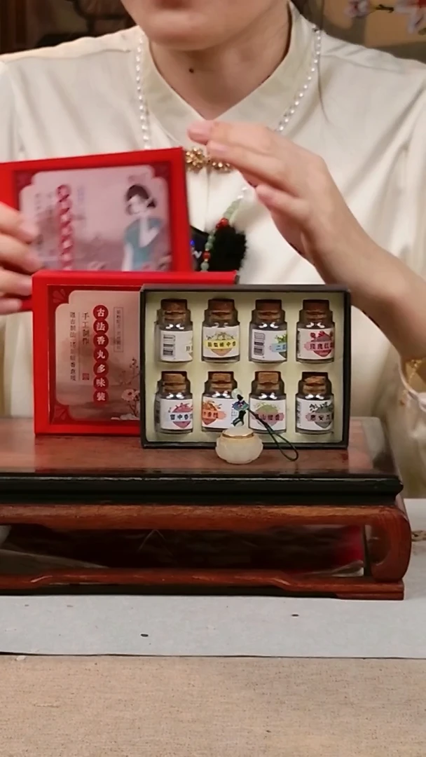 1抖音旗舰-夜光莲花香囊挂件+8味香丸*3