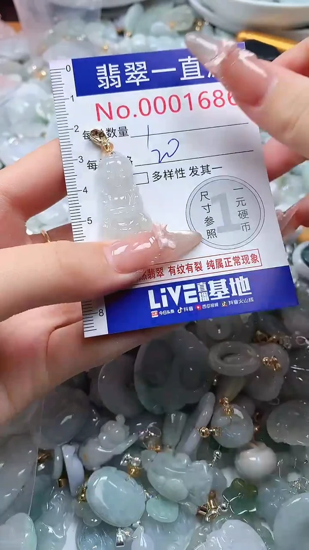 吊坠(不含链)未镶嵌翡翠1686