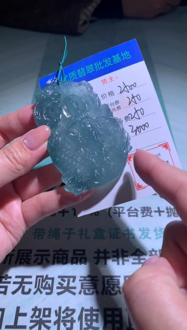 未镶嵌定制翡翠毛货-不退不换