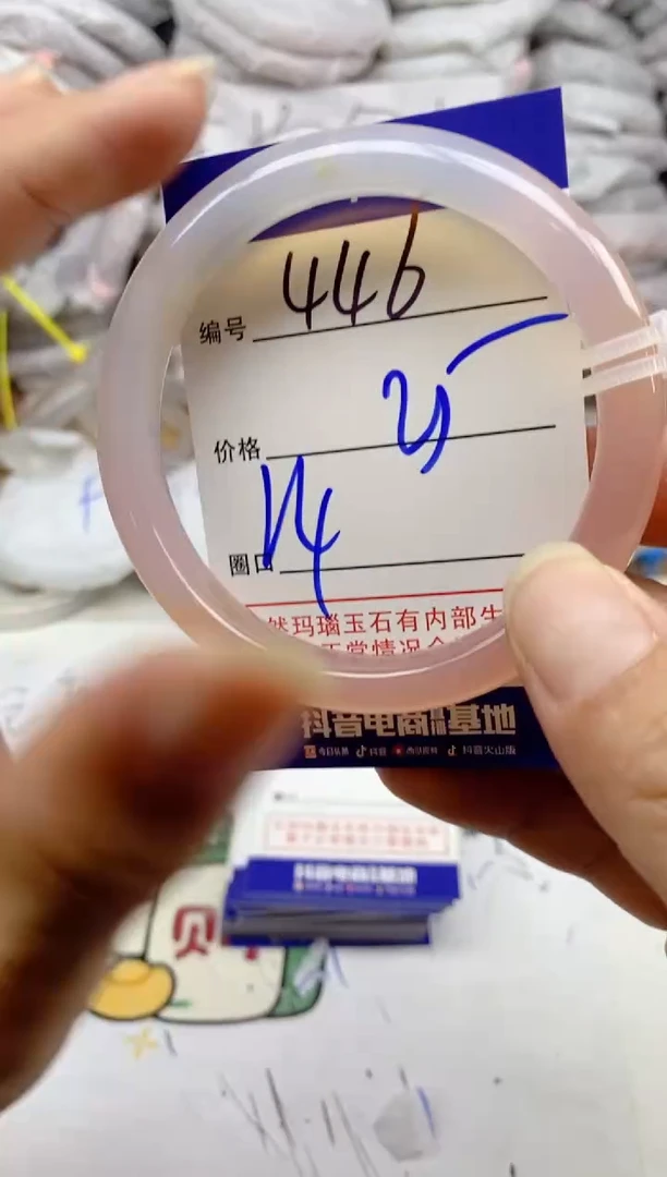 手镯玛瑙/玉髓未镶嵌446