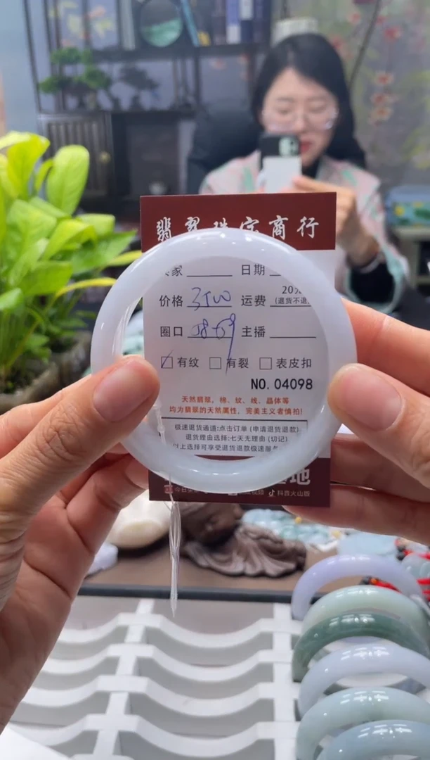 未镶嵌手镯翡翠4098****