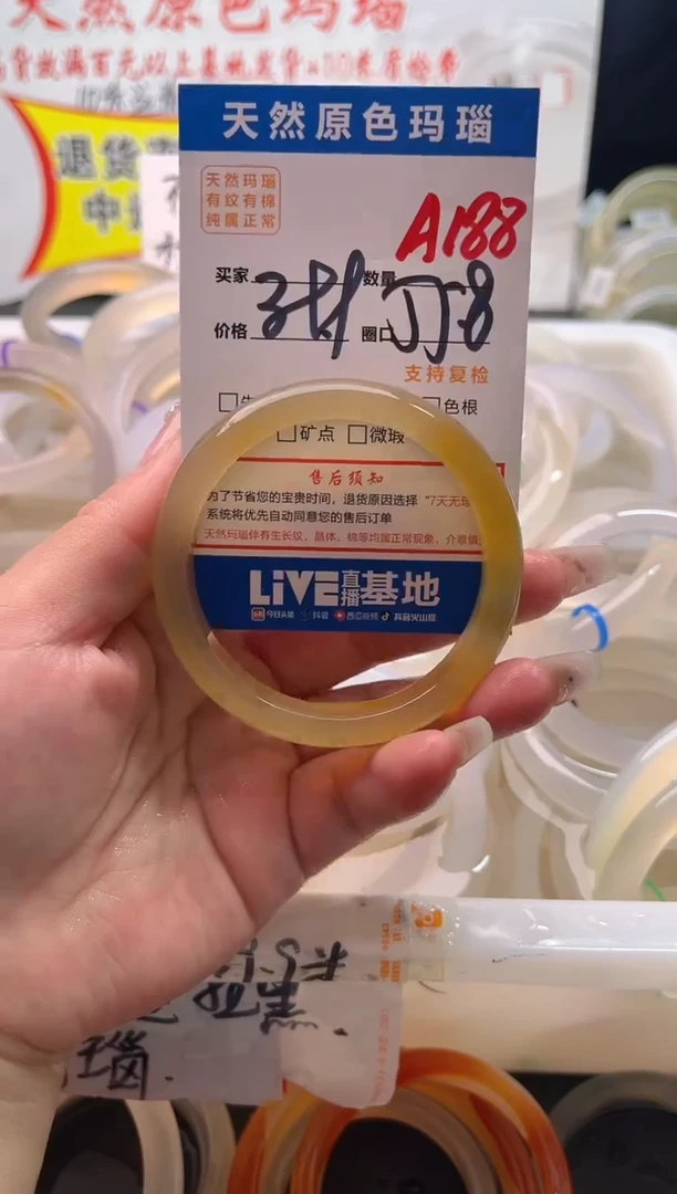 手镯玛瑙/玉髓未镶嵌A188