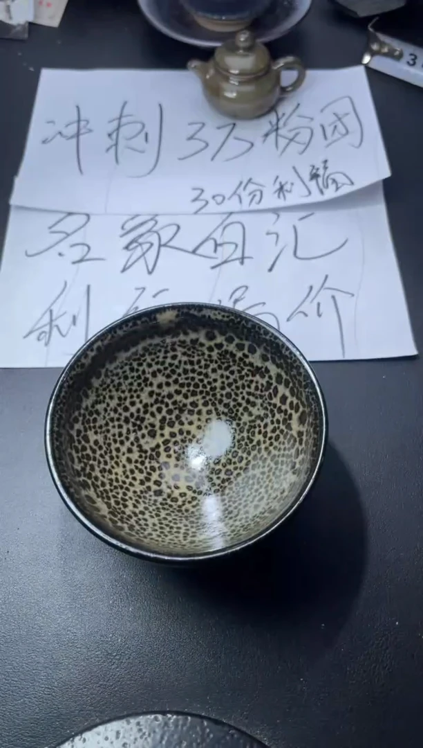 茶盏196（叶紫建盏