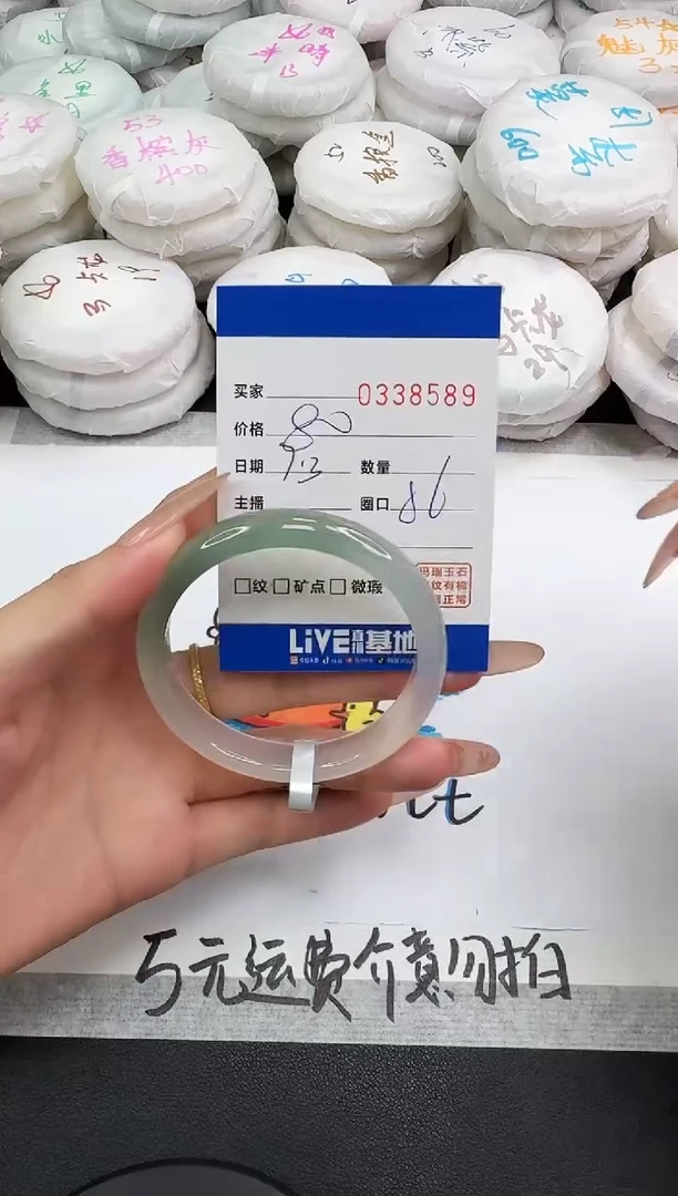 玛瑙/玉髓手镯未镶嵌8589
