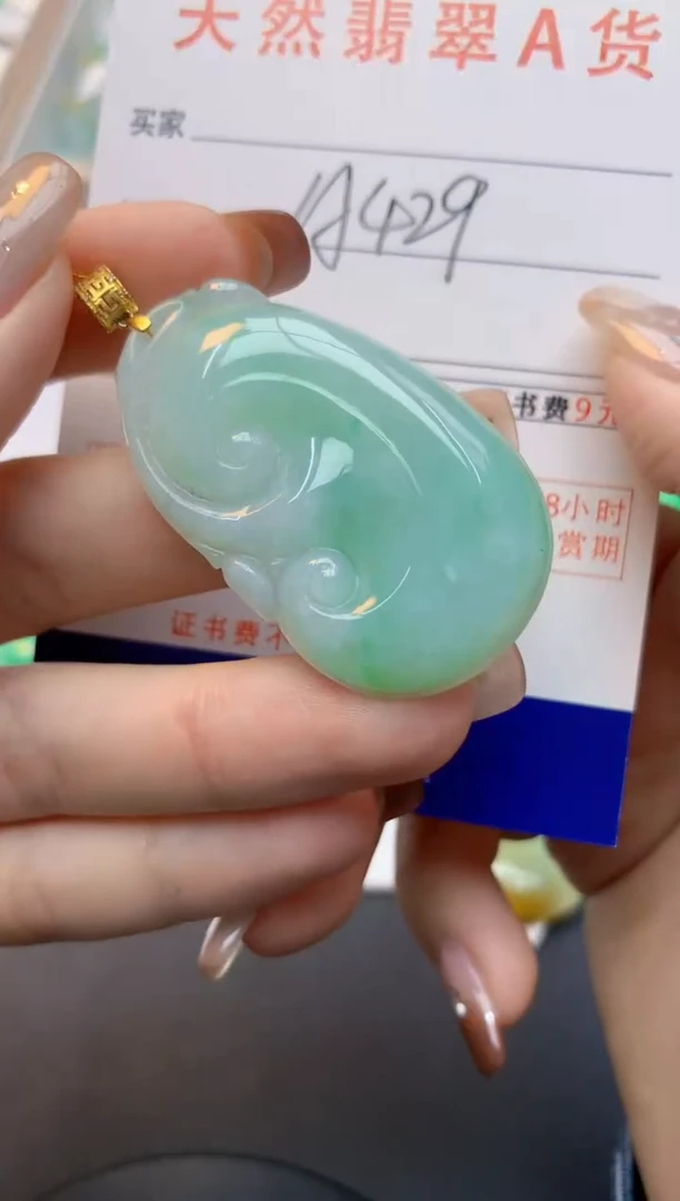 颈饰18K金镶嵌翡翠天然缅甸A货翡翠百元以上9元证书费自理