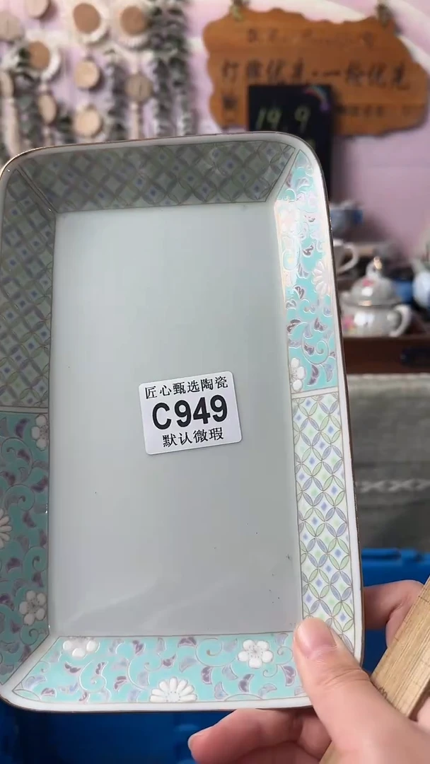 瓷片涵***7闪购产品默认破损C949