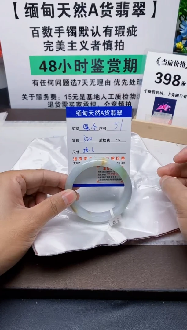 未镶嵌手镯翡翠罖****）51缅甸天然A货翡翠有瑕疵需包容！