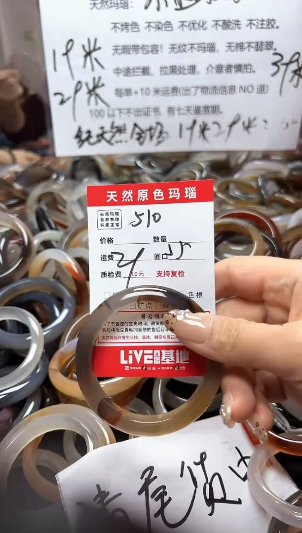 【闪购商品】玛瑙/玉髓手镯未镶嵌510