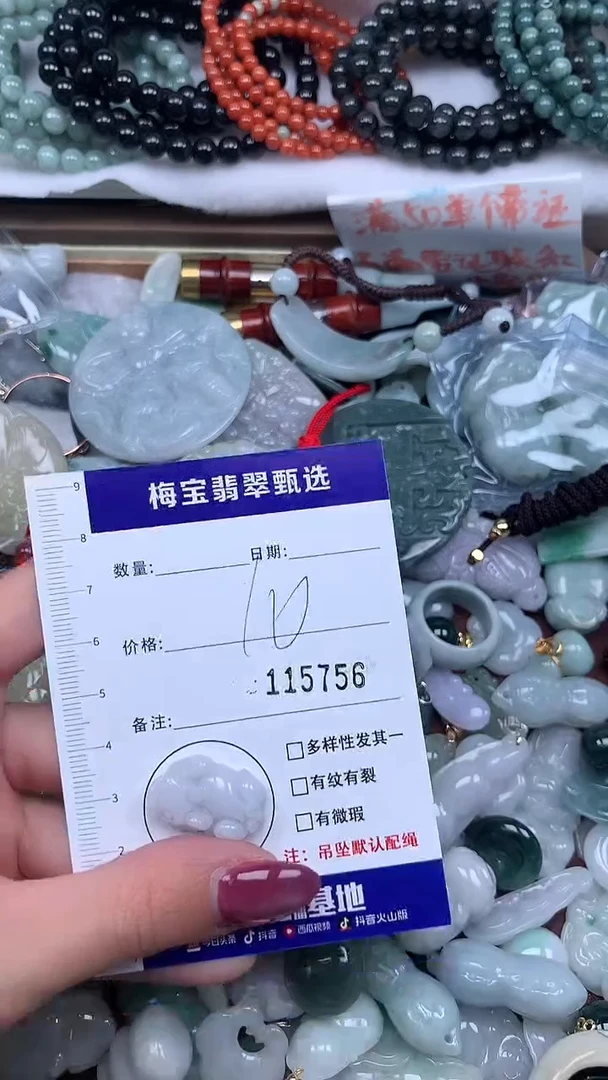 吊坠(不含链)未镶嵌翡翠早10