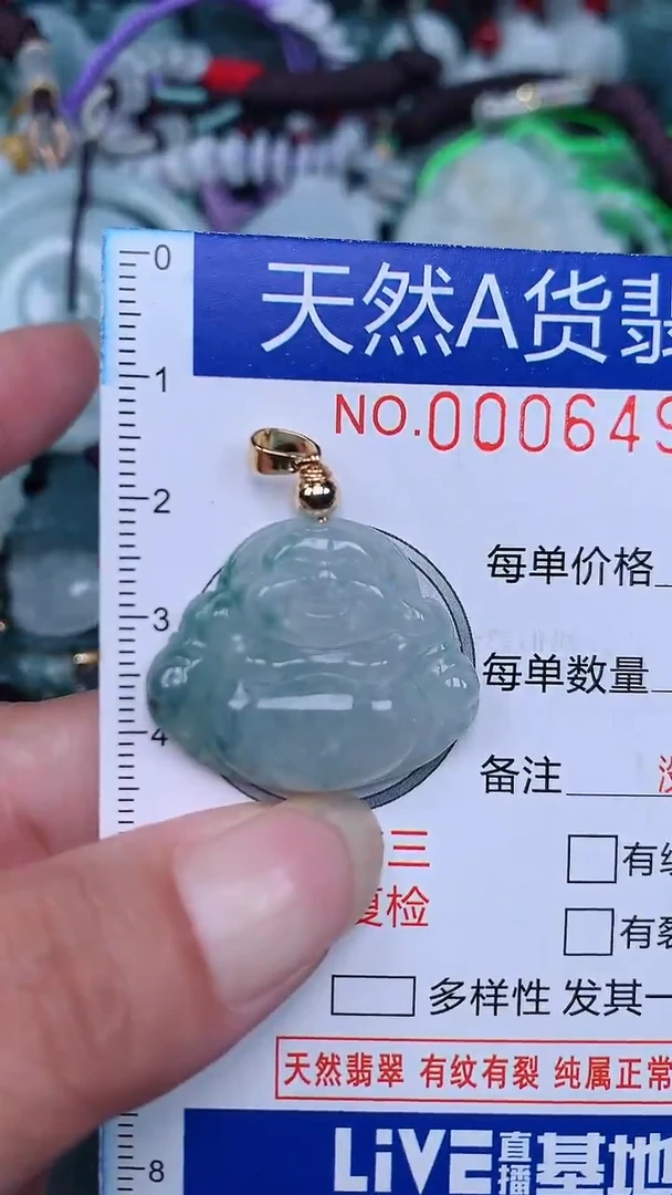 颈饰未镶嵌翡翠...0006497