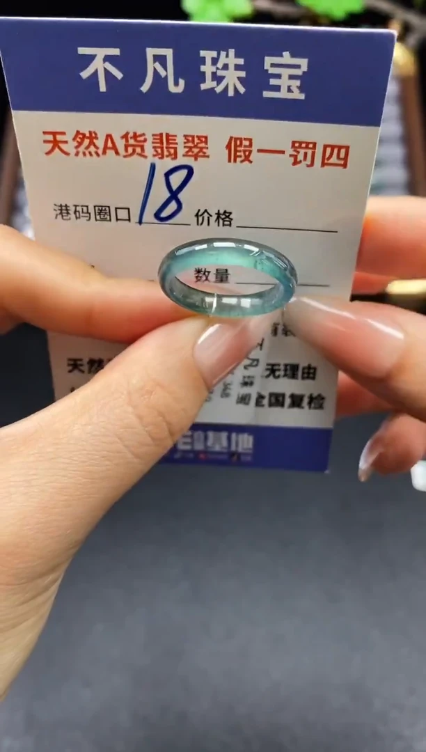 未镶嵌戒指翡翠天然A货翡翠17279
