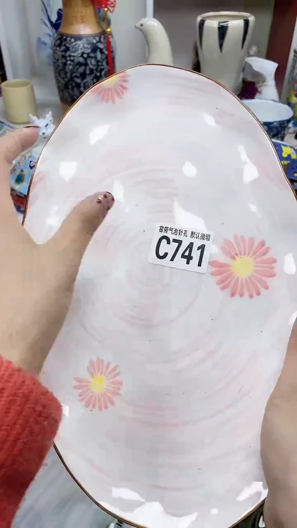 【闪购商品】c741鸿硕瓷器满十八包邮