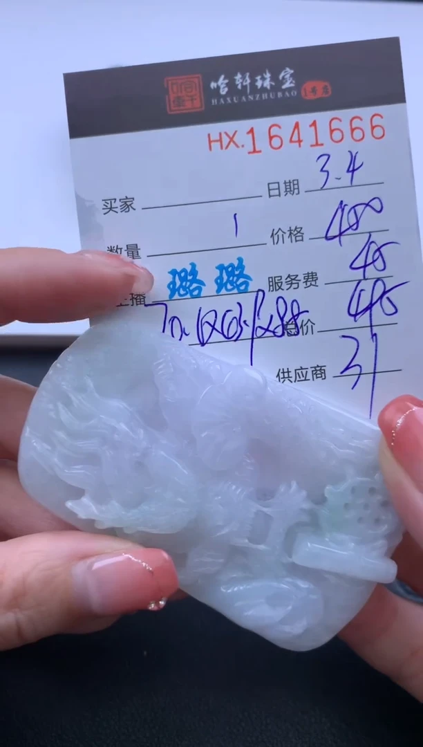 【闪购商品】翡翠挂件未镶嵌哈轩 挂件1