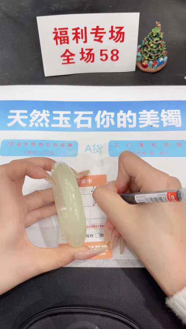 未镶嵌手镯石英质玉332-62.6