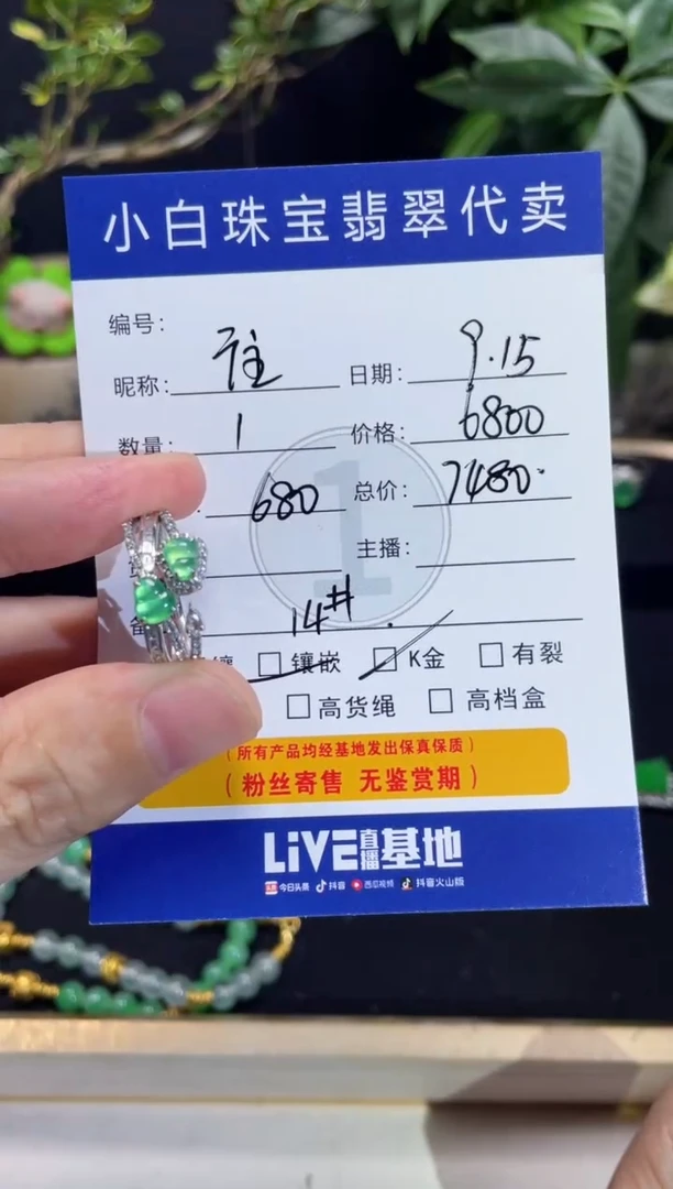 套链18K金镶嵌翡翠往*戒指