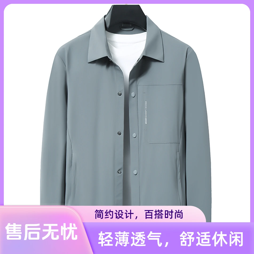 大码新款轻奢商务休闲锦纶四面弹翻领薄款外套皮肤衣防嗮夹克男装