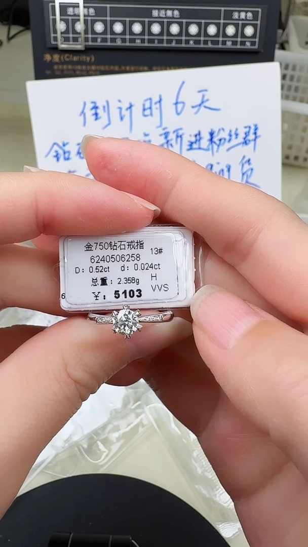 【闪购商品】钻石戒指/指环18K金镶嵌戒指