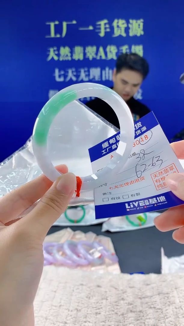 未镶嵌手镯翡翠48
