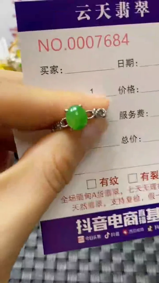 银S925镶嵌戒指翡翠/7684