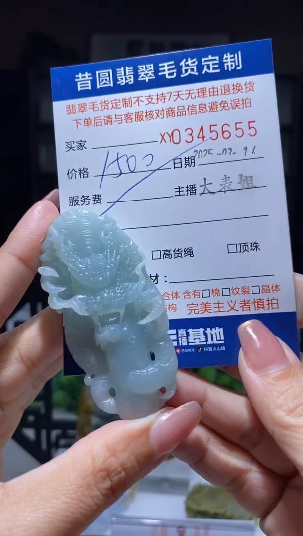 【闪购商品】定制翡翠未镶嵌翡翠345655