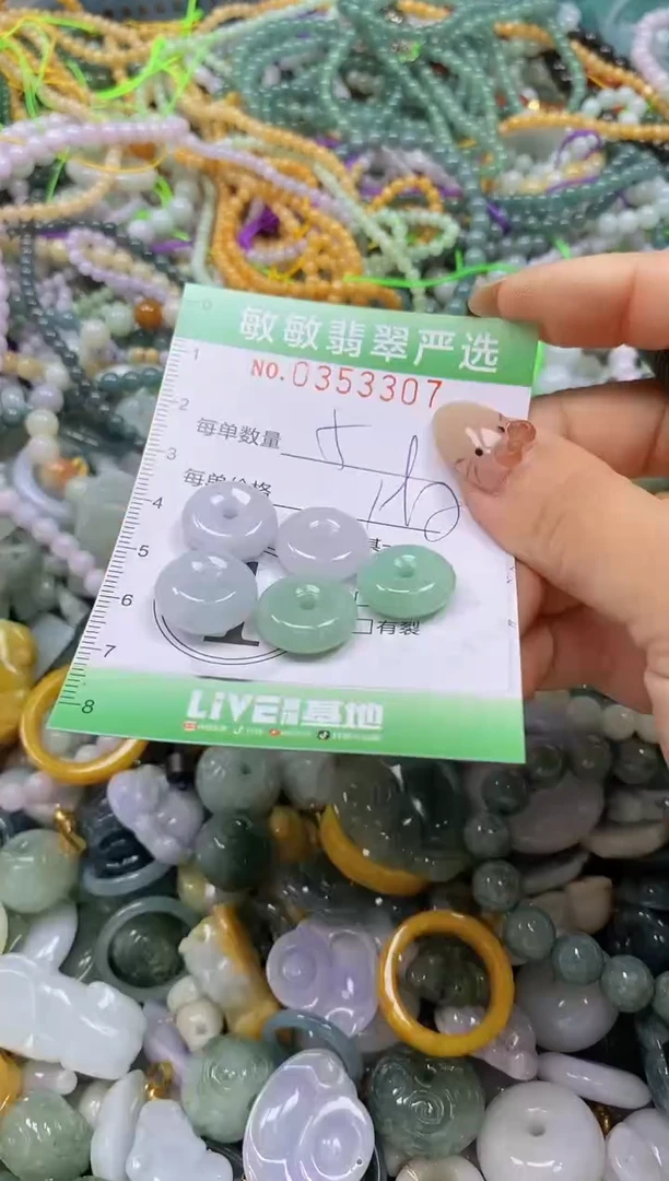 颈饰未镶嵌翡翠闪购0353307