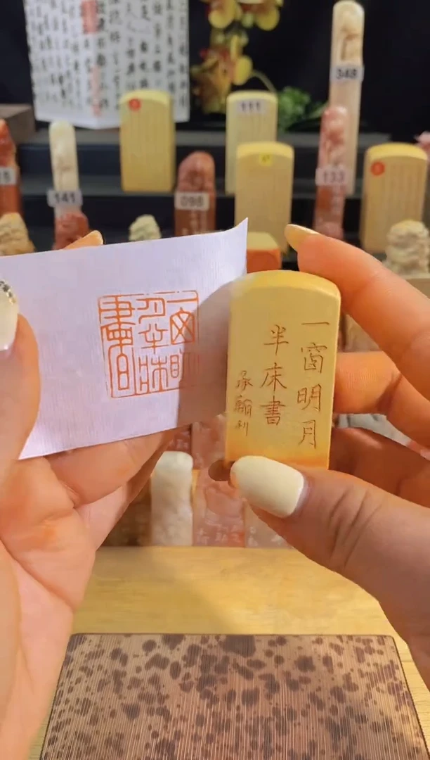 昌化石印石一窗明月半床书2.5有库存-0382