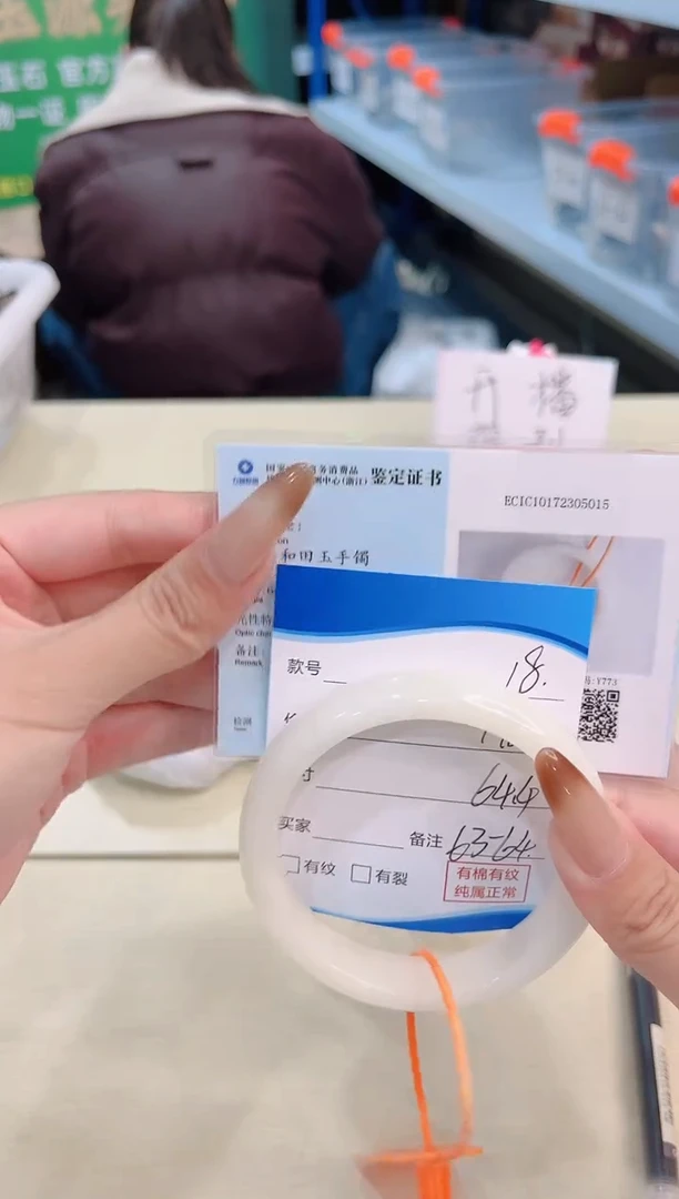 未镶嵌手镯和田玉12.19/18/63-64