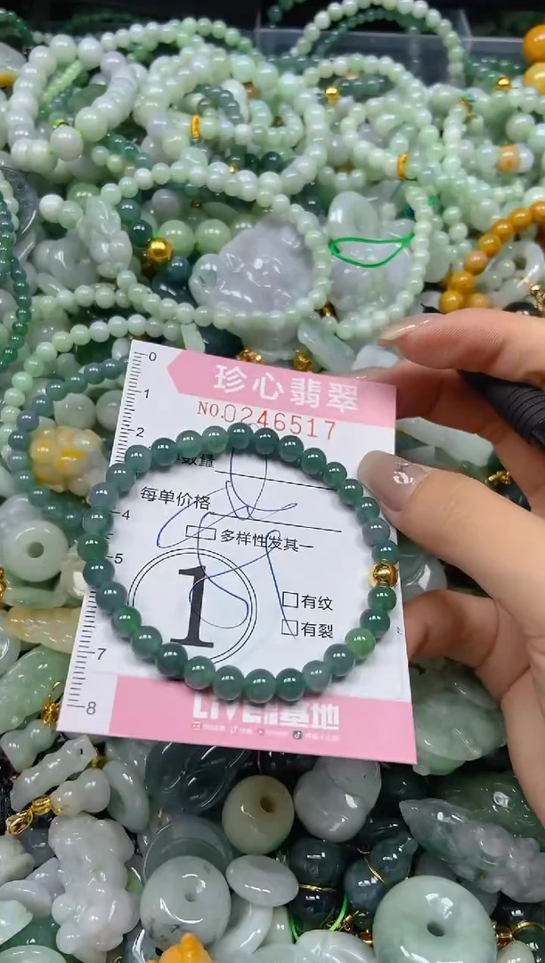 翡翠未镶嵌颈饰闪购0246517多样性发其一