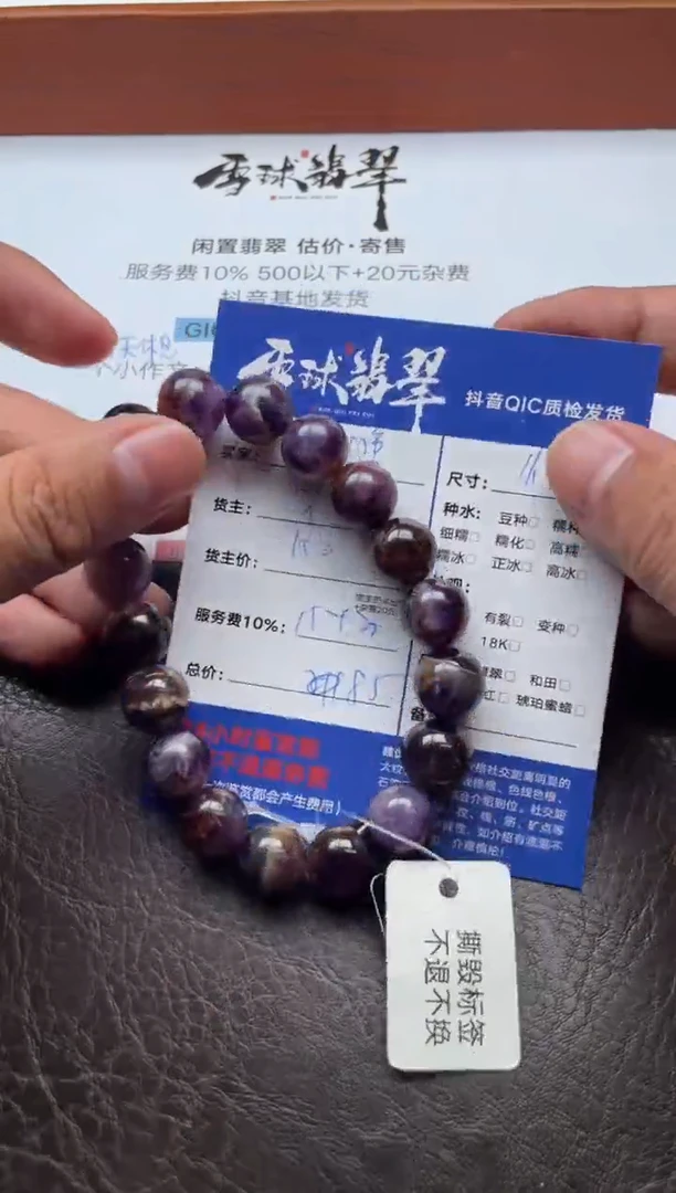 未镶嵌手串水晶贪***熊19921211085