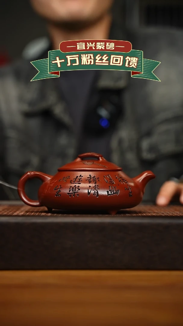 茶壶紫砂宜兴原矿 手工 紫砂壶容量240cc