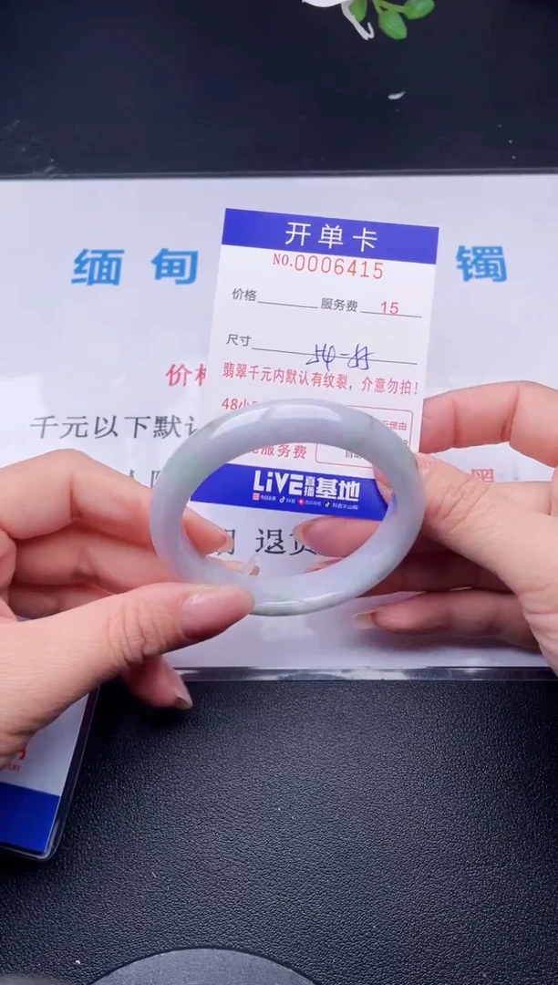 【闪购商品】翡翠手镯未镶嵌15天然翡翠A货