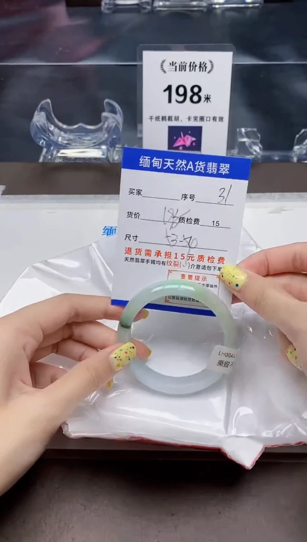 翡翠手镯未镶嵌31天然A货翡翠需要包容瑕疵 介意慎拍