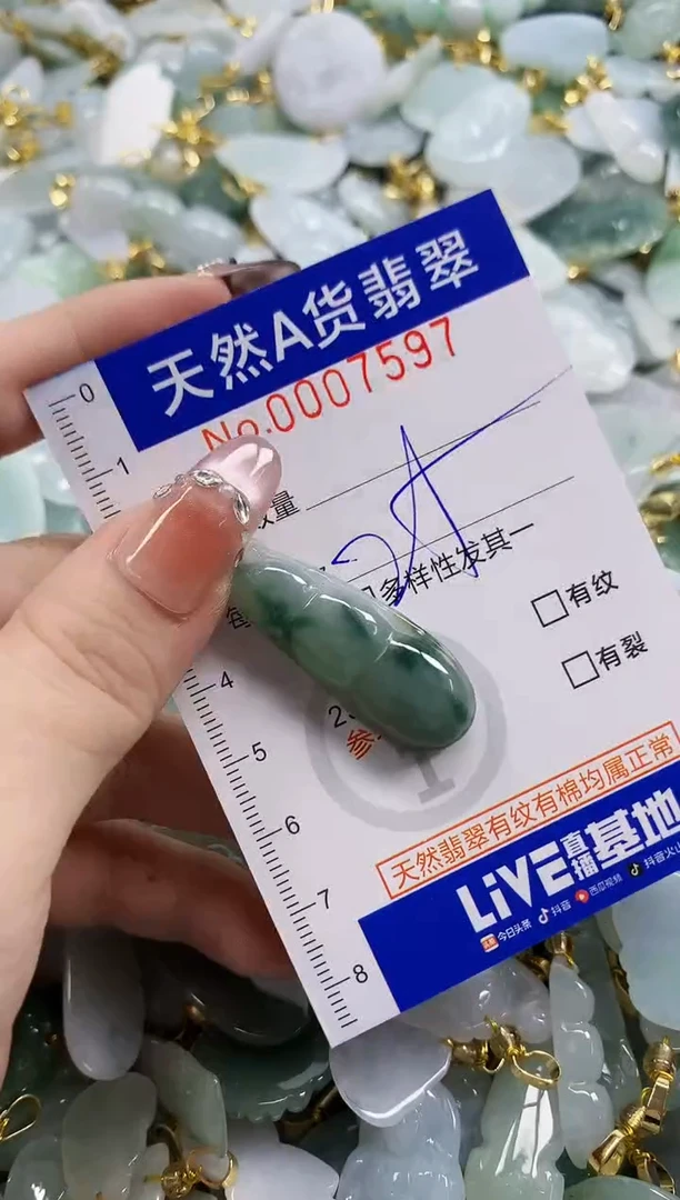 颈饰未镶嵌翡翠天然A货翡翠