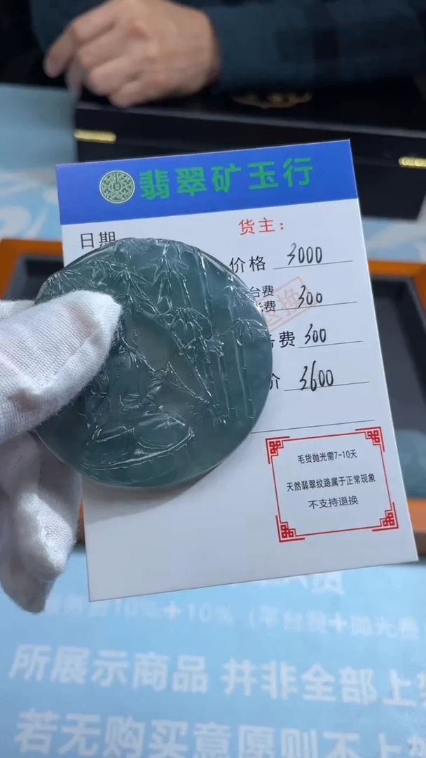 未镶嵌定制翡翠黄**月-毛货-不退不换