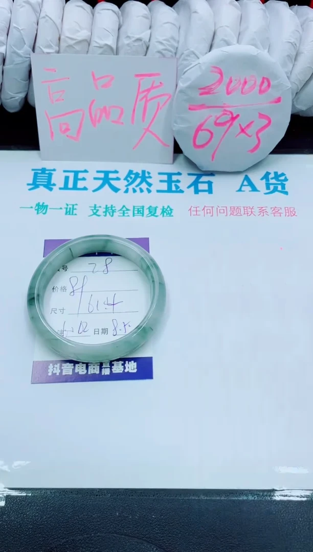 【闪购商品】石英质玉手镯未镶嵌28