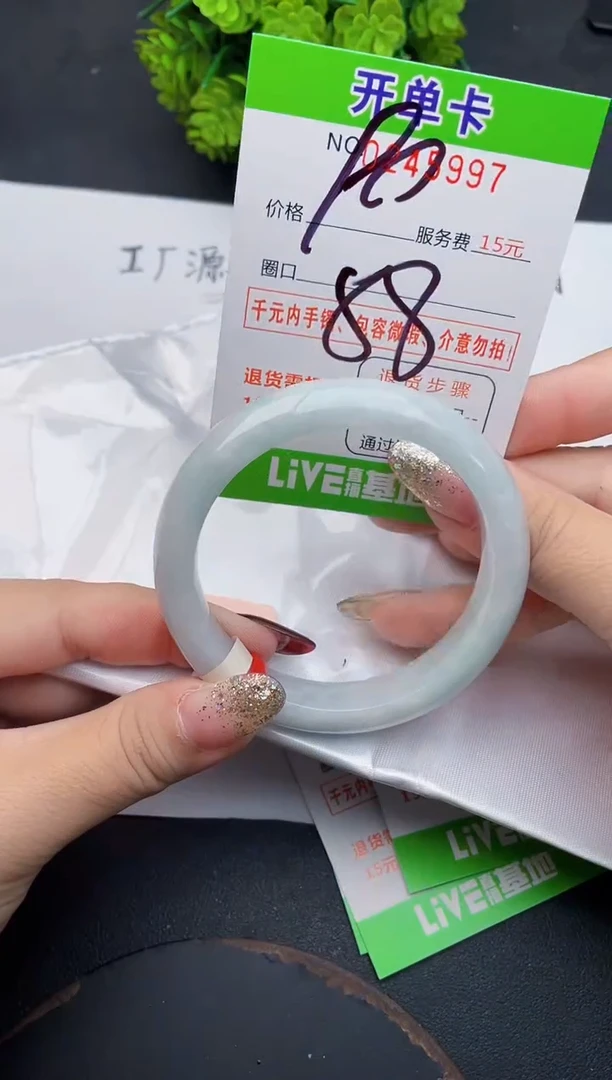 未镶嵌手镯翡翠97天然翡翠A货
