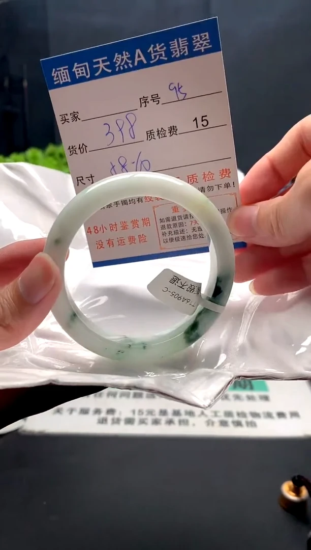 未镶嵌手镯翡翠95缅甸天然A货翡翠需包容瑕疵，介意慎拍