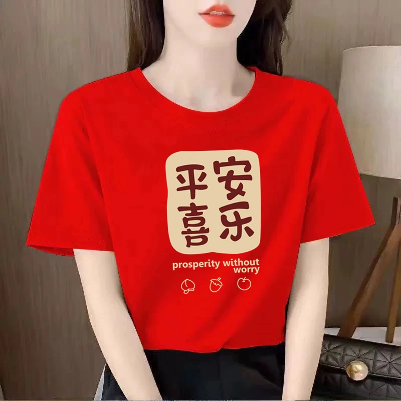 平安喜乐短袖t恤男女百搭情侣装2025新款宽松纯棉半袖夏季上衣
